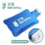 【NORTHFOX北狐】冰溫敷袋 (冷熱水袋 水龜 親膚環保 2600ML)