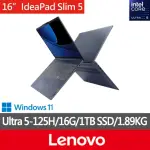 【LENOVO】特仕版 16吋AI輕薄筆電(IDEAPAD SLIM 5/83DC0048TW/ULTRA 5-125H/16G/改裝1TB SSD/深邃藍)