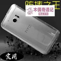 在飛比找Yahoo!奇摩拍賣優惠-HTC ONE 10手機殼 HTCM10手機套 M10H保護