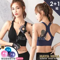 在飛比找momo購物網優惠-【NAYA NINA】運動內衣 集中美背前拉鍊機能透氣無鋼圈