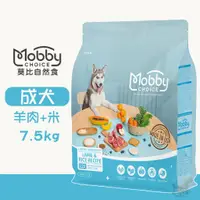 在飛比找蝦皮購物優惠-『QQ喵』Mobby 莫比 L25 羊肉+米(成犬) 7.5