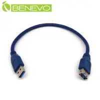 在飛比找PChome24h購物優惠-BENEVO 30cm USB3.0 超高速 A公對A母延長