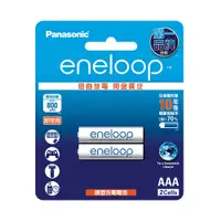 在飛比找蝦皮購物優惠-Panasonic eneloop 中階 4號2 入 800