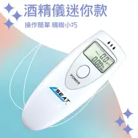 在飛比找博客來優惠-電子酒測儀 數位型呼氣式酒測器 吹氣量測安全衛生 酒測機 酒