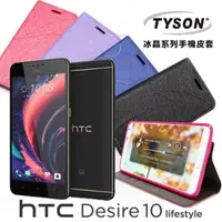 在飛比找PChome24h購物優惠-HTC Desire 10 lifestyle 隱藏式磁扣側