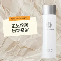 在飛比找蝦皮購物優惠-【正品】Perfect One 帕妃雯 藥用SP美白化妝水1