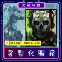 在飛比找蝦皮購物優惠-使命召喚19:現代戰爭2 / COD19 / 決勝時刻 / 