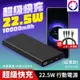 附充電線【快速出貨】 22.5W 行動電源 10000mAh 行動充 移動電源 支援QC3.0 PD 快充 OPPO閃充 充電器