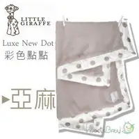 在飛比找Yahoo!奇摩拍賣優惠-✿蟲寶寶✿【美國 Little Giraffe】極致觸感 L