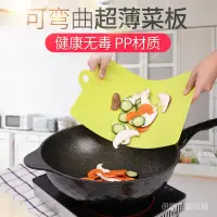 在飛比找蝦皮購物優惠-日本寶寶塑料切菜板水果菜板家用抗菌防霉砧板廚房案板面板案板軟