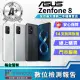 【ASUS 華碩】A+級福利品 ZenFone 8 5G 5.9吋 8G/128GB(加購10元有專屬保護貼)