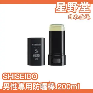 日本直送🇯🇵 SHISEIDO MEN 男士專用防曬棒 資生堂男士專用 男性肌膚 防曬 快速塗抹 運動 高爾夫 男士專用