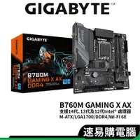 在飛比找蝦皮商城優惠-GIGABYTE技嘉 B760M GAMING X AX D