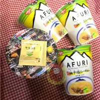 在飛比找蝦皮購物優惠-日本日清 AFURI 阿夫利柚子鹽泡麵 阿夫利杯麵 柚子鹽泡