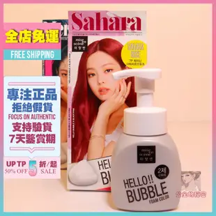 韓國代購 Hello Bubble 泡泡染美強生 愛茉莉 泡泡染 染髮劑 護髮染 染髮 美妝仙 魅尚萱