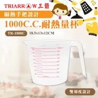 在飛比找momo購物網優惠-【三箭牌】耐熱量杯1000C.C.(TR-1000C)