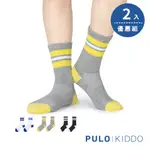 PULO-學院撞色條紋抗菌童襪-2雙入KID-2XL(19-21CM)兒童除臭襪 一般厚度 消臭襪 吸溼排汗透氣乾爽