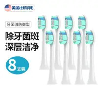 在飛比找Yahoo!奇摩拍賣優惠-適用飛利浦電動牙刷頭HX9023替換刷頭HX90336063