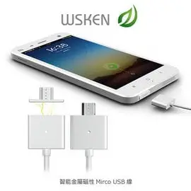 【愛瘋潮】急件勿下 WSKEN 智能金屬磁性Mirco USB線 2.4A大電流 防塵塞式 充電頭 銀色