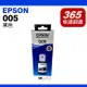 (含稅) EPSON (005) T03Q100 高容量 120ml 黑色 原廠墨水匣 適用機型 M1120 M1170 M2110 M2120 M2140 M2170 M3170