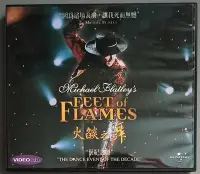 在飛比找Yahoo!奇摩拍賣優惠-VCD 火焰之舞Feet of Flames 麥克佛萊利Mi