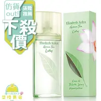 在飛比找蝦皮購物優惠-【正品保證】 Elizabeth Arden 伊莉莎白 雅頓