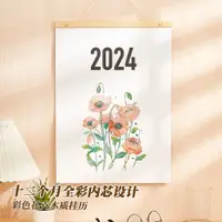 在飛比找蝦皮商城精選優惠-💥現貨秒發2024年日曆掛曆 龍年日曆 掛曆 萊恩紙品202