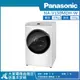 【PANASONIC 國際牌】15KG 智能聯網系列 變頻溫水洗脫烘滾筒洗衣機冰鑽白 NA-V150MDH-W_廠商直送