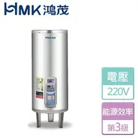 在飛比找樂天市場購物網優惠-【鴻茂HMK】定時調溫型電能熱水器-30加侖(EH-3002