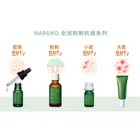 在飛比找蝦皮購物優惠-現貨 NARUKO牛爾 茶樹黑面膜 神奇美白黑面膜 痘點修護