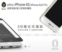 在飛比找Yahoo奇摩拍賣-7-11運費0元優惠優惠-【POWER】DAPAD原廠 APPLE-iPhone 6 
