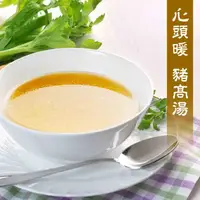 在飛比找誠品線上優惠-【KAWA巧活】心頭暖 能量豬高湯