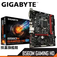 在飛比找蝦皮商城優惠-Gigabyte 技嘉 B560M GAMING HD 組合