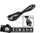 【EC數位】Olympus CB-USB5 USB6 傳輸線 TG-1 E-M5 E-P2 E-P2 E-PL5