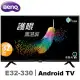 【優惠價】BenQ明基 32吋 HDR護眼Android連網液晶顯示器(E32-330)