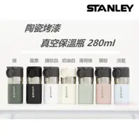 在飛比找蝦皮購物優惠-【輕旅氛圍⛱】Stanley - GO 迷你真空保溫瓶 28