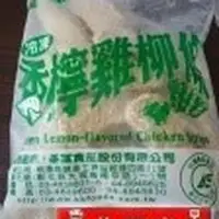 在飛比找ihergo愛合購-名店街優惠-紅龍香檸雞柳條(1kg )