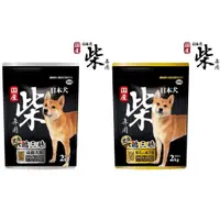 在飛比找蝦皮購物優惠-黑帶 雞三昧 柴專用 飼料 柴犬飼料 狗飼料 成犬幼犬/高齡