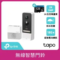 在飛比找momo購物網優惠-(128G記憶卡組)【TP-Link】Tapo D230S1