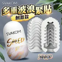 在飛比找樂天市場購物網優惠-Svakom Hedy X 赫蒂X二代 小巧便攜 自慰蛋-刺