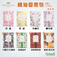 在飛比找蝦皮購物優惠-《乓乓的店》美國 Greenleaf GF大香包 綠葉 香氛