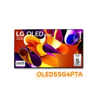 在飛比找蝦皮購物優惠-【LG樂金】OLED55G4PTA  55吋 OLED 4K