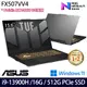 ASUS 華碩 FX507VV4-0042B13900H-NBL 15.6吋/i9-13900H/16G/512G PCIe SSD/RTX4060/W11 電競筆電