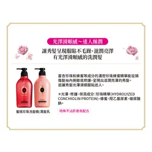 MACHERIE 瑪宣妮 珍珠洗髮精 莓果珍珠/蜜桃珍珠 (多入組) 450ml 【日本FineToday旗艦店】洗潤髮