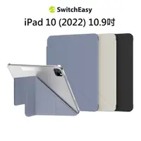 在飛比找蝦皮購物優惠-【 iPad 10 (2022) 10.9吋】SwitchE
