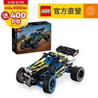 在飛比找PChome24h購物優惠-LEGO樂高 科技系列 42164 越野賽車