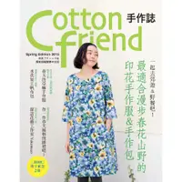 在飛比找蝦皮購物優惠-【雅書堂】Cotton friend 手作誌28：一起去郊遊