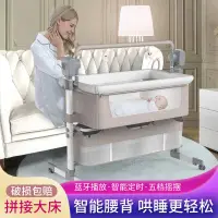 在飛比找蝦皮購物優惠-免運 高品質嬰兒搖床 嬰兒多功能電動搖籃 搖床 搖椅 邊床 