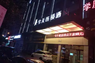 五彩今天連鎖酒店(寧鄉春城路店)Today Inns Ningxiang Chuncheng Road