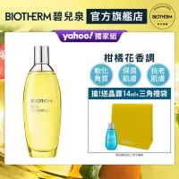 在飛比找Yahoo奇摩購物中心優惠-【官方直營】Biotherm 碧兒泉 活氧果氛香水噴霧100